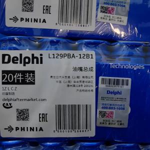 DELPHI GENUINE ACCESSORY L129PBA